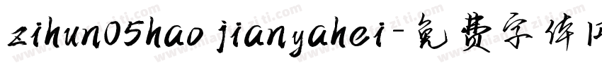 zihun05hao jianyahei字体转换